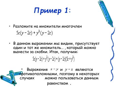 Методы поиска множителя