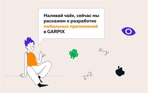 Методы поиска мобильного устройства