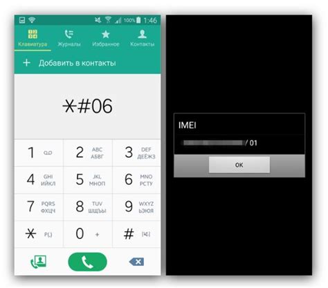 Методы поиска телефона по IMEI