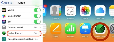 Методы поиска утерянного iPhone на устройствах Android через iCloud