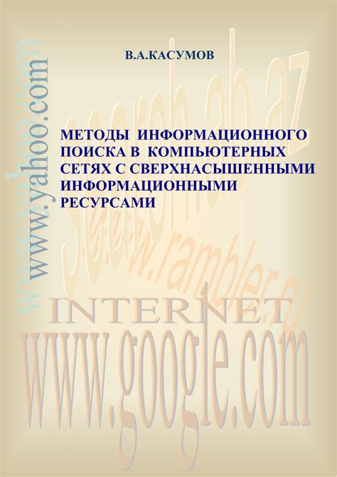 Методы поиска AAA в Корее