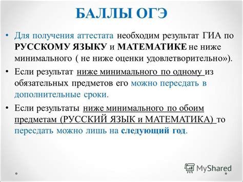 Методы получения аттестата без ОГЭ