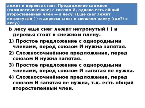 Методы постановки запятой