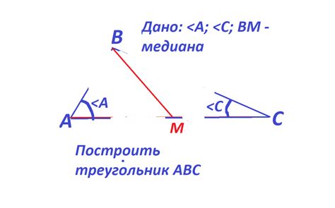 Методы построения треугольника