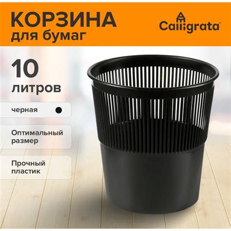 Методы предотвращения повторной поломки скошенной корзины для мусора