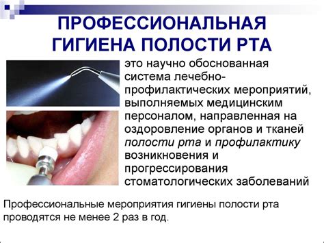 Методы применения йода в полости рта