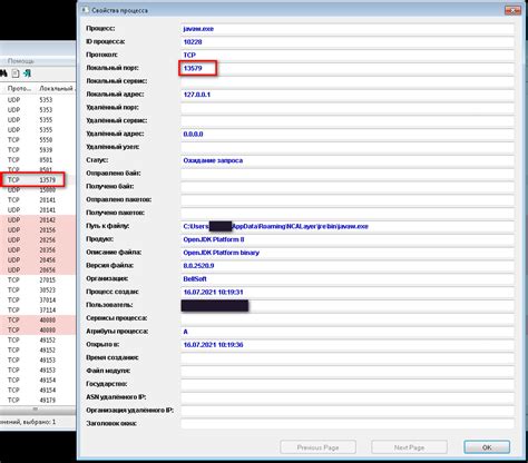 Методы проверки занятости порта 8080 на ПК