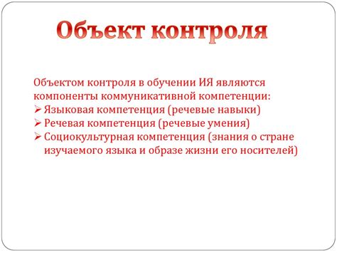 Методы проверки обременений