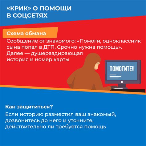 Методы против мошенничества