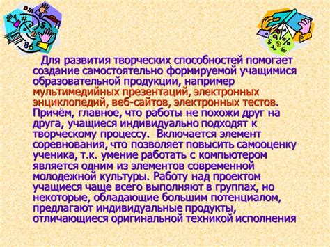 Методы развития творческих навыков у детей