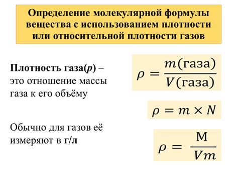 Методы расчета массы газа в химии