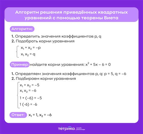Методы решения выражений с корнями
