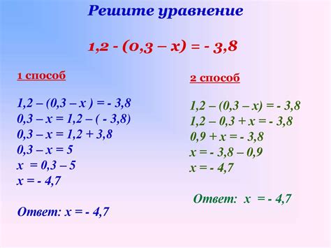Методы решения задач с частными отрицательными числами