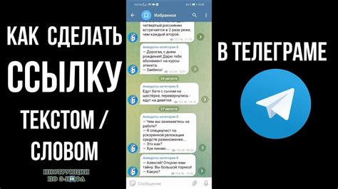 Методы сделать репост в Телеграм на свою страницу с телефона