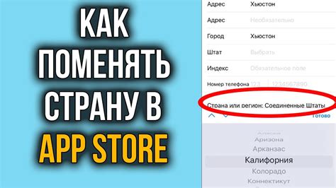 Методы смены региона на Android