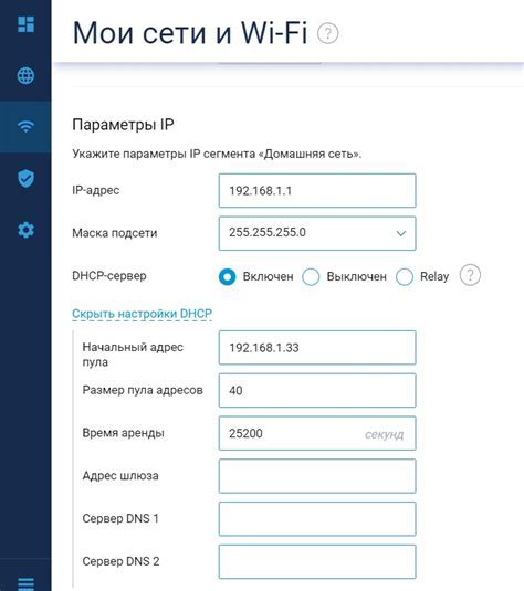 Методы смены IP-адреса