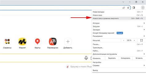 Методы снятия блокировки инкогнито в разных браузерах