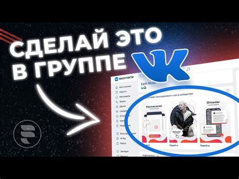 Методы создания категорий в группе ВКонтакте