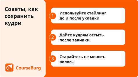 Методы создания кудрей без утюжка
