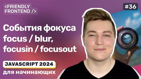 Методы создания фокуса