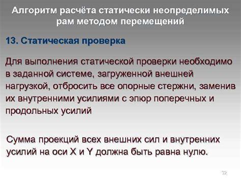 Методы статической проверки фичи