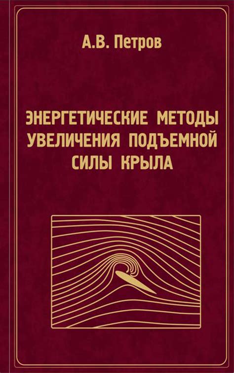 Методы увеличения басс
