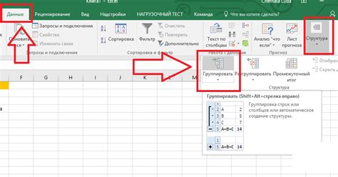 Методы удаления группировки в Excel