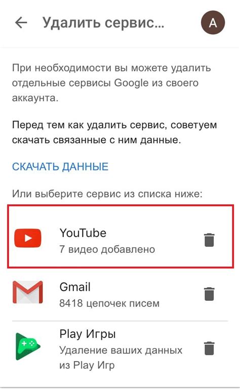 Методы удаления иконки Ютуб с телефона