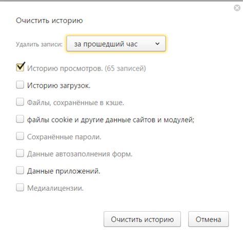 Методы удаления истории поиска в Яндексе