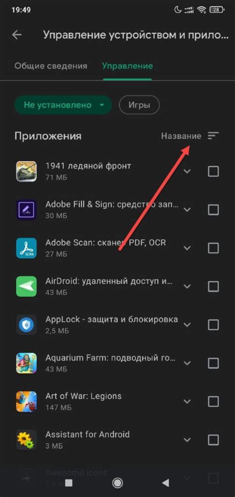 Методы удаления рекламы с Google Play Маркет на телефоне