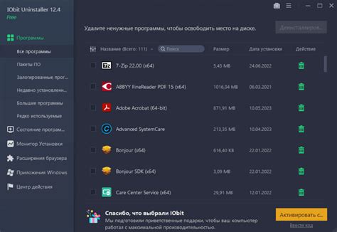 Методы удаления Avast с Макбука
