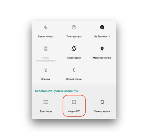 Методы узнать, поддерживает ли ваш смартфон NFC
