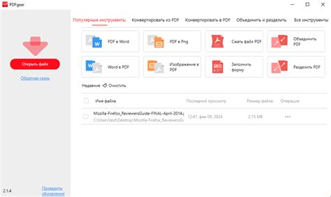 Методы улучшения работы с PDF-файлами