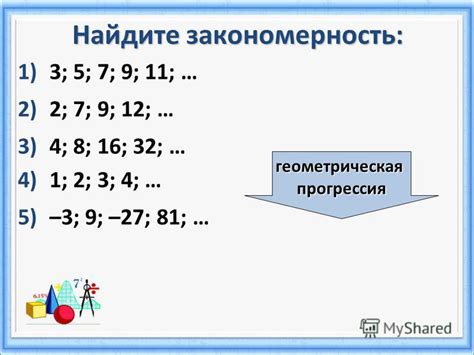 Методы установления закономерности чисел
