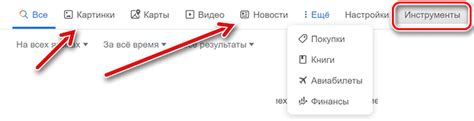 Методы фильтрации результатов поиска