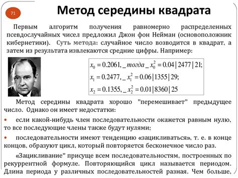 Метод взвешивания значений случайной величины