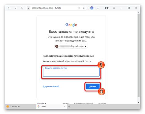 Метод восстановления пароля на основе безопасности аккаунта