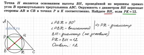 Метод высоты из вершины