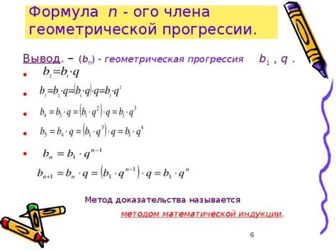 Метод геометрической прогрессии