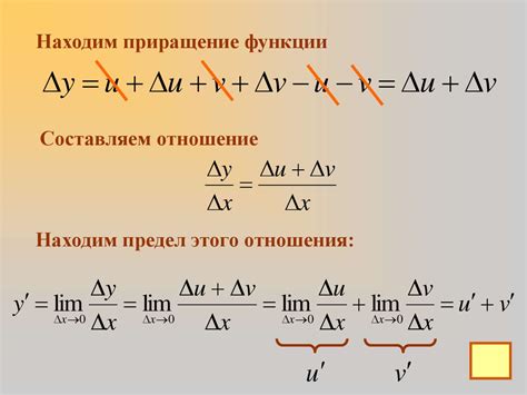 Метод дифференцирования по направлению