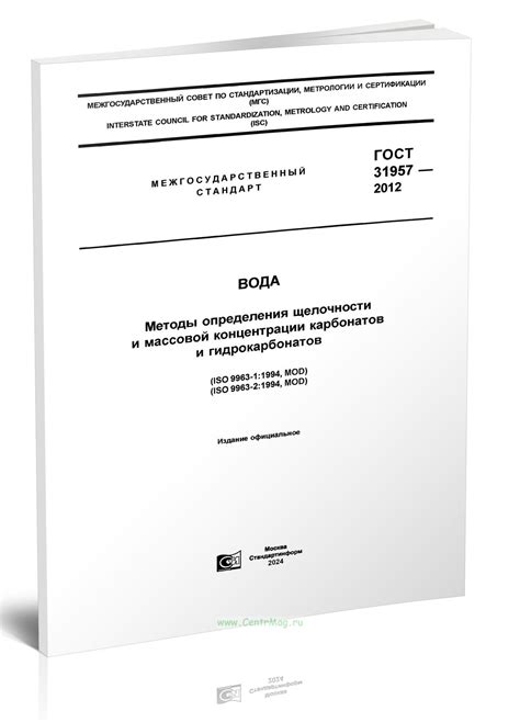 Метод индикатора для определения щелочности воды