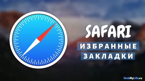 Метод номер два - Используйте функцию "Скроллинг" в приложении "Сафари"
