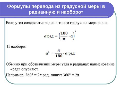 Метод определения градусной меры прямоугольника