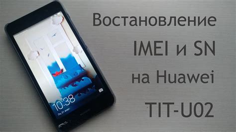 Метод 1: Восстановление IMEI через Engineering Mode
