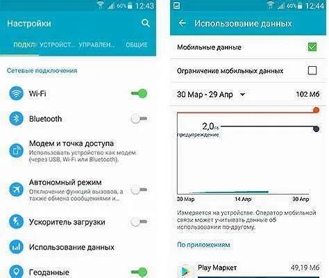 Метод 1: Изменить настройки фоновой передачи данных