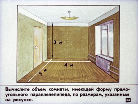 Метод 1: Измерение стен комнаты