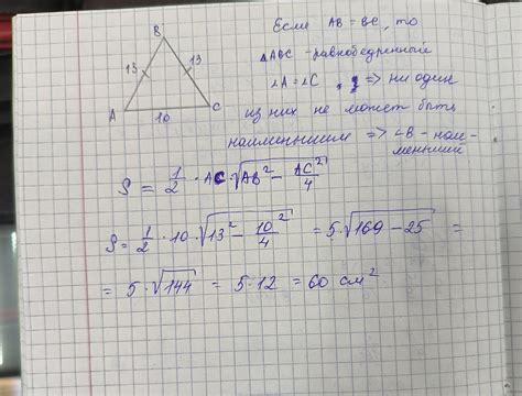 Метод 1: Использование длин сторон треугольника