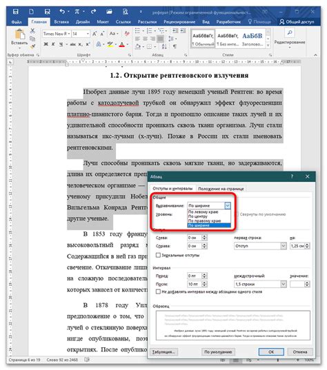 Метод 1: Использование кнопки «Увеличение/Уменьшение абзацного отступа»