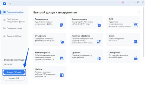 Метод 1: Использование онлайн-инструментов