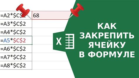 Метод 1: Использование функции "Закрепить"
